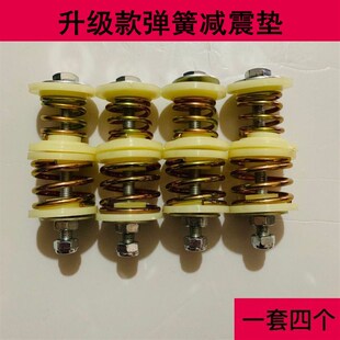 电动三四轮车增程器发电r机配件弹簧减震脚垫底座低震动弹簧减震