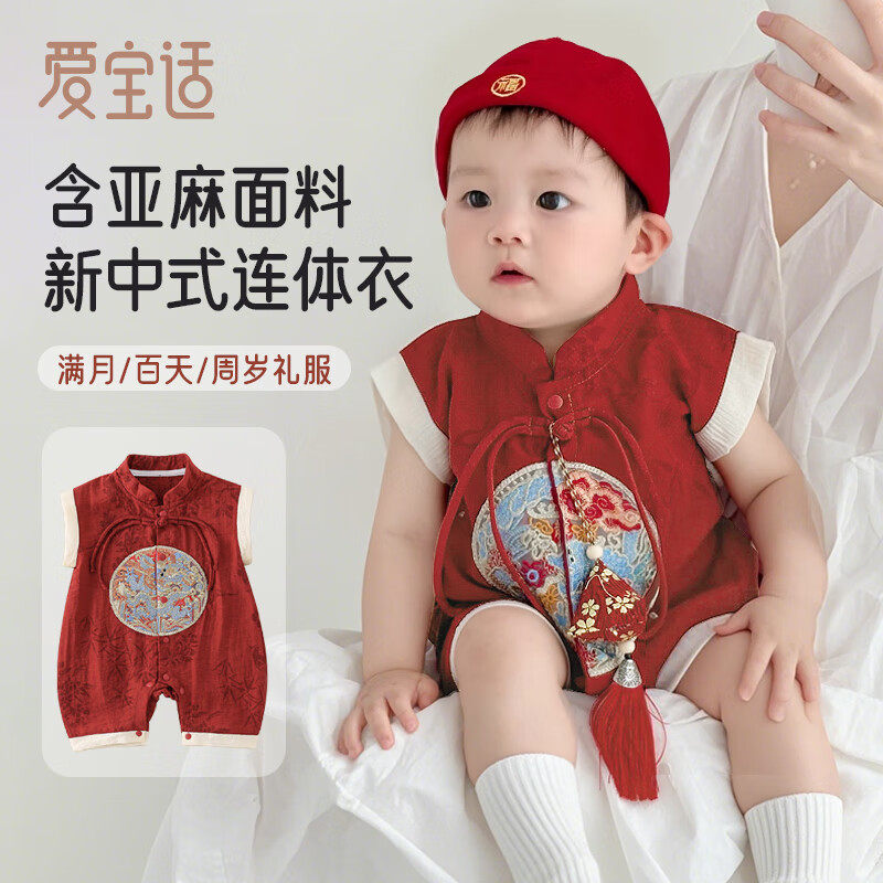 新生婴儿衣服连体衣春夏满月宝宝百天衣服百岁日宴周岁哈衣新中式
