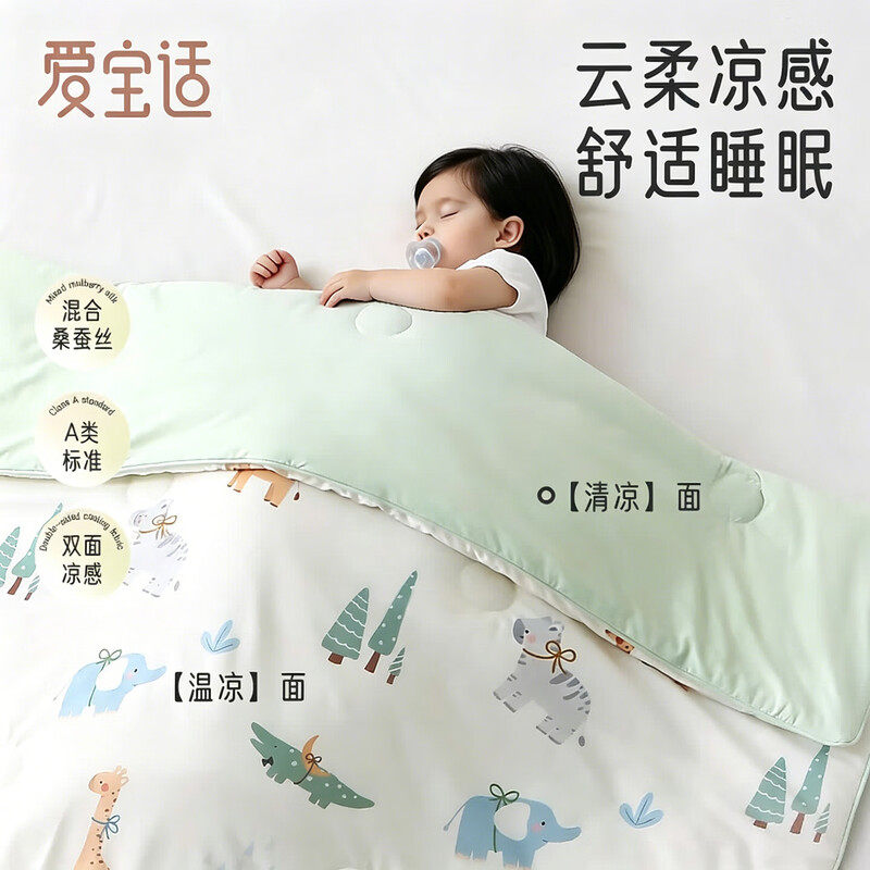 爱宝适婴儿夏凉被宝宝被子儿童空调被幼儿园专用小被子新生儿盖被