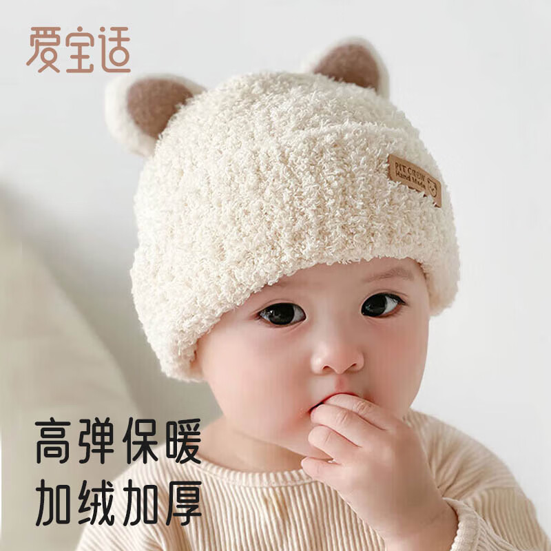 婴儿帽子秋冬季小月龄护耳帽