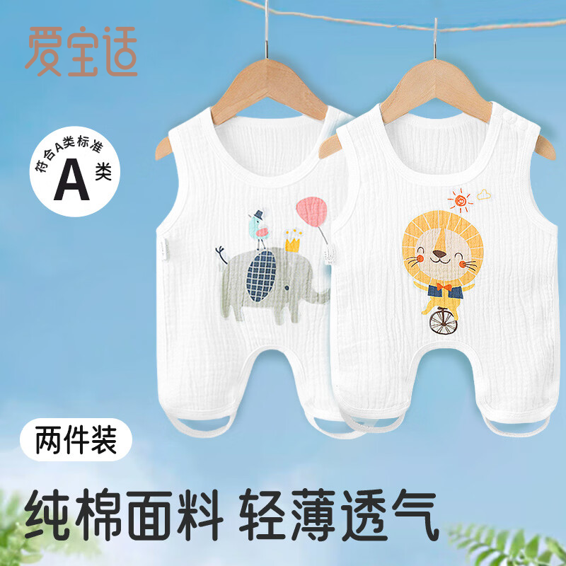 爱宝适婴儿肚兜护肚子防着凉宝宝夏季薄款肚围纯棉纱布衣半背衣服