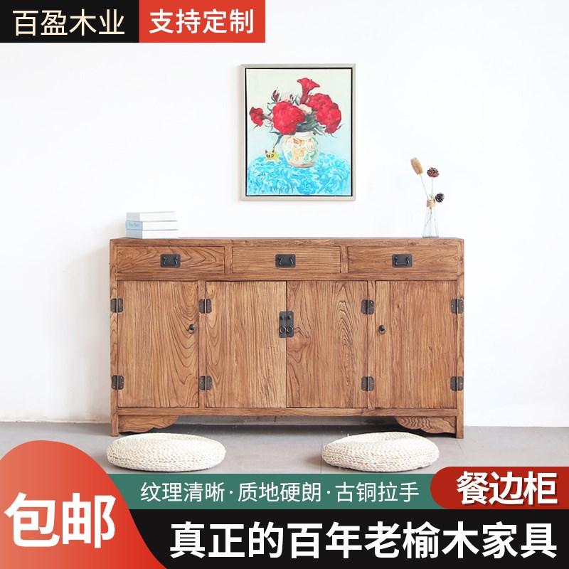 老榆木餐边柜纯实木定制复古家具靠墙家用储物柜玄关柜子酒柜风化