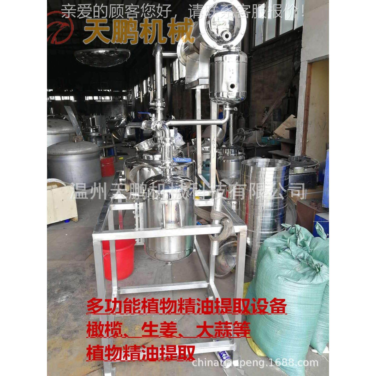 植精油纯露TP-JY提、取多设备 物功能植物精油提取设备,工业油品/胶粘/化学/实验室用品,蒸馏器/蒸馏设备,淘宝优惠券,粉丝福利购,淘宝优惠卷