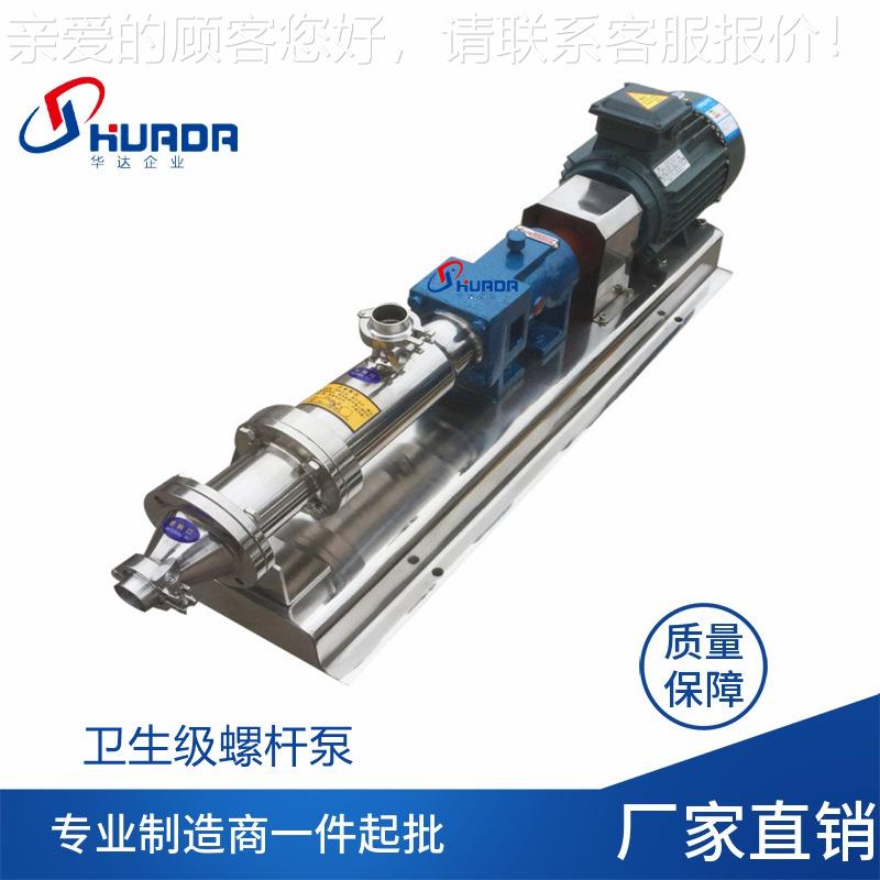 卫级型浓浆螺杆乳泵 粘稠液体品生泵SNQ 高粘度酱料带变调速频器