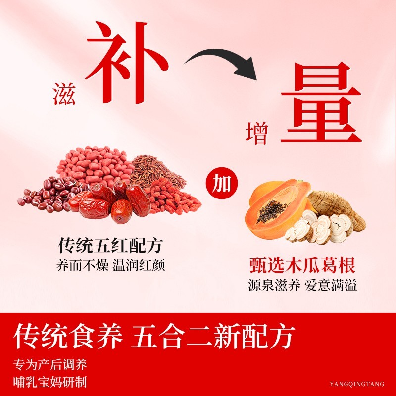 【早红晚黑】庆堂五红粉五黑粉免熬煮木瓜葛根五红粉产后哺乳期