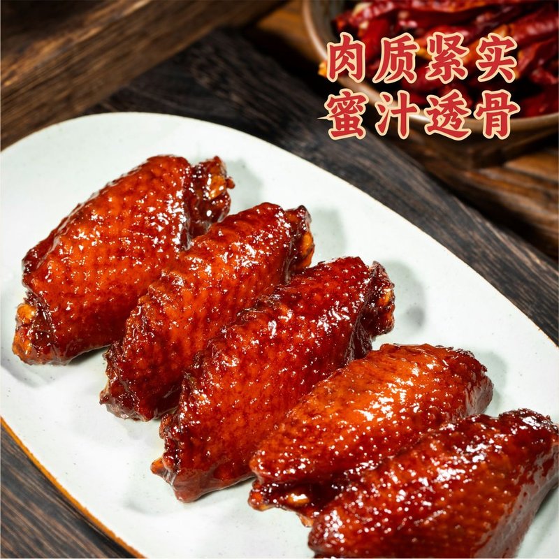 福鼎特产蜜汁鸡翅中开袋即食康休闲解馋卤味零食熟食夜宵小吃图片