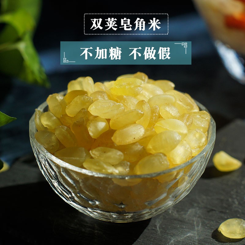 桃胶雪燕皂角米组合装750g罐装正品干净几乎无杂质农家天然品质