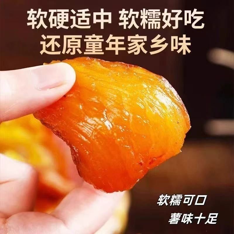 567【到手二斤】倒蒸小香薯红薯干软糯香甜开袋即食零食