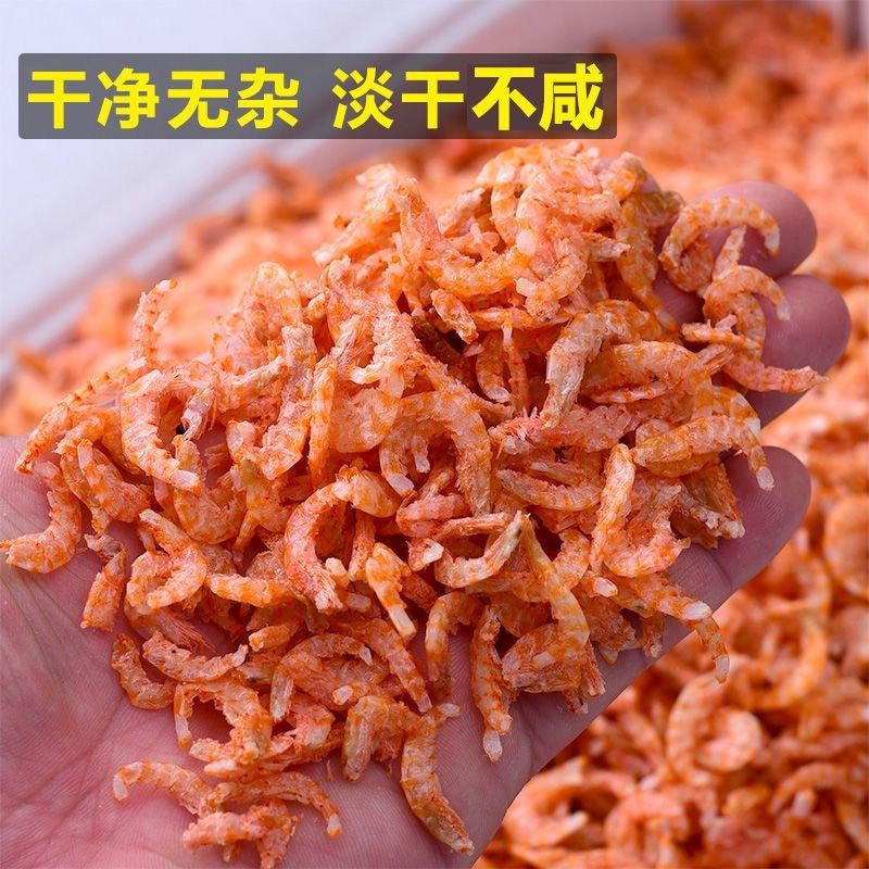 南极磷虾虾仁500克 虾仁虾米虾肉虾干 凉拌包饺子炒菜
