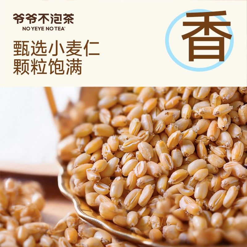 爷爷不泡茶麦粒脆可可烘焙燕麦脆营早餐代餐干吃即食小零食