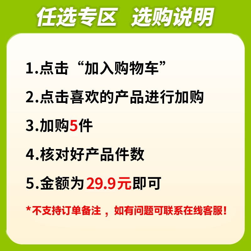 比比赞任选5箱面包组合手动添加美味早餐解馋充饥零食糕点心SW图片