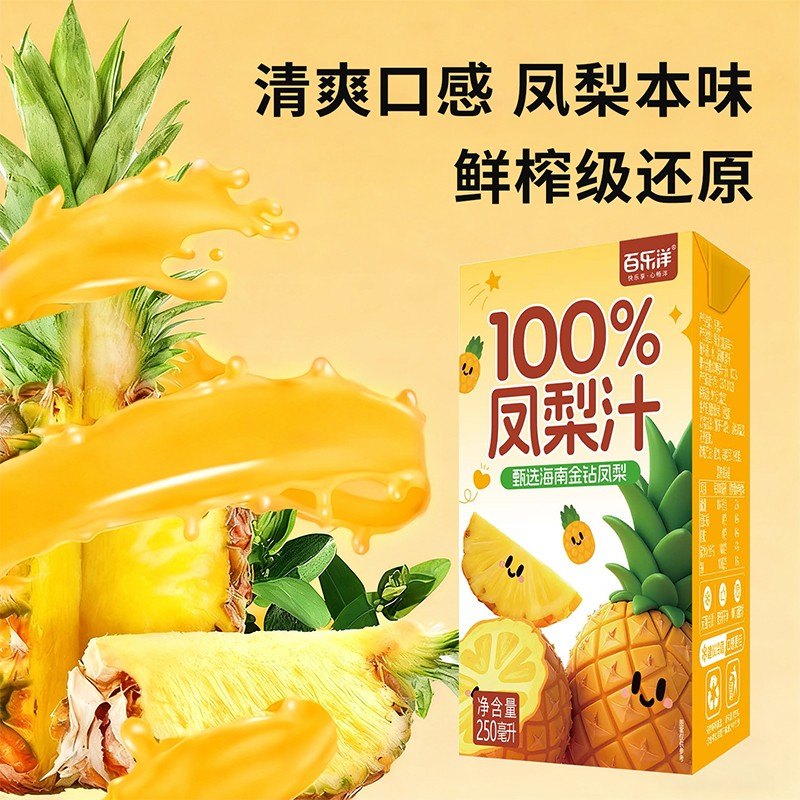 百乐洋凤梨金钻凤梨汁250ml*10盒无菌冷灌配料干净四季图片