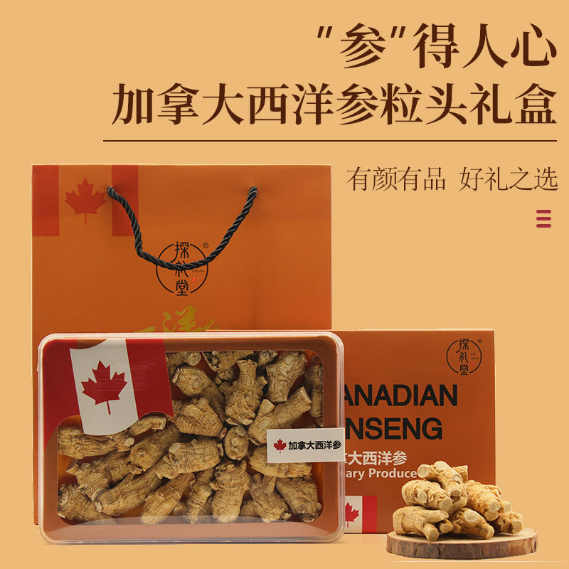加拿大进口5年足龄西洋参粒头礼盒装 多规格可选 送父母长辈佳品
