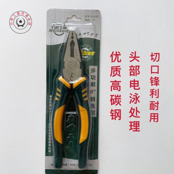 力世工具多功能工业级钢丝钳老虎钳省力钳子电工尖嘴钳断线平口钳