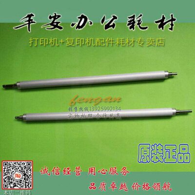 京瓷 FS-C8020 C8025 C8520 C8525 TA2550ci 2551ci 显影器 磁辊