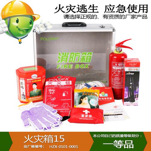 消防应急包15防灾减灾急救箱包火灾应急箱套装家用工厂消防器材