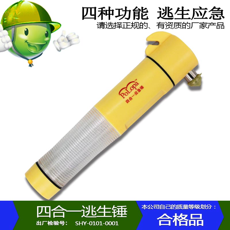 户外四合一逃生锤手电筒家庭应急敲击LED求救便携救逃生消防破窗