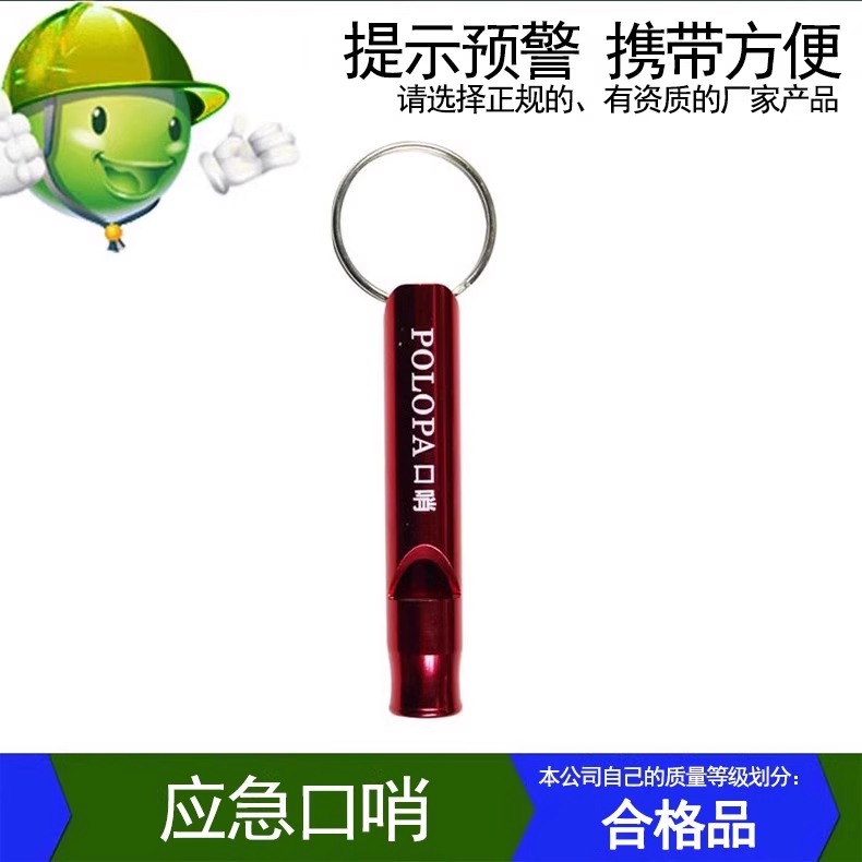 两用高频口哨铝合金口哨求生哨救生哨便携户外生存野营裁判口哨子