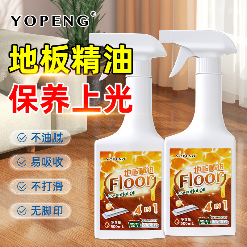 木地板保养蜡复合实木地板精油
