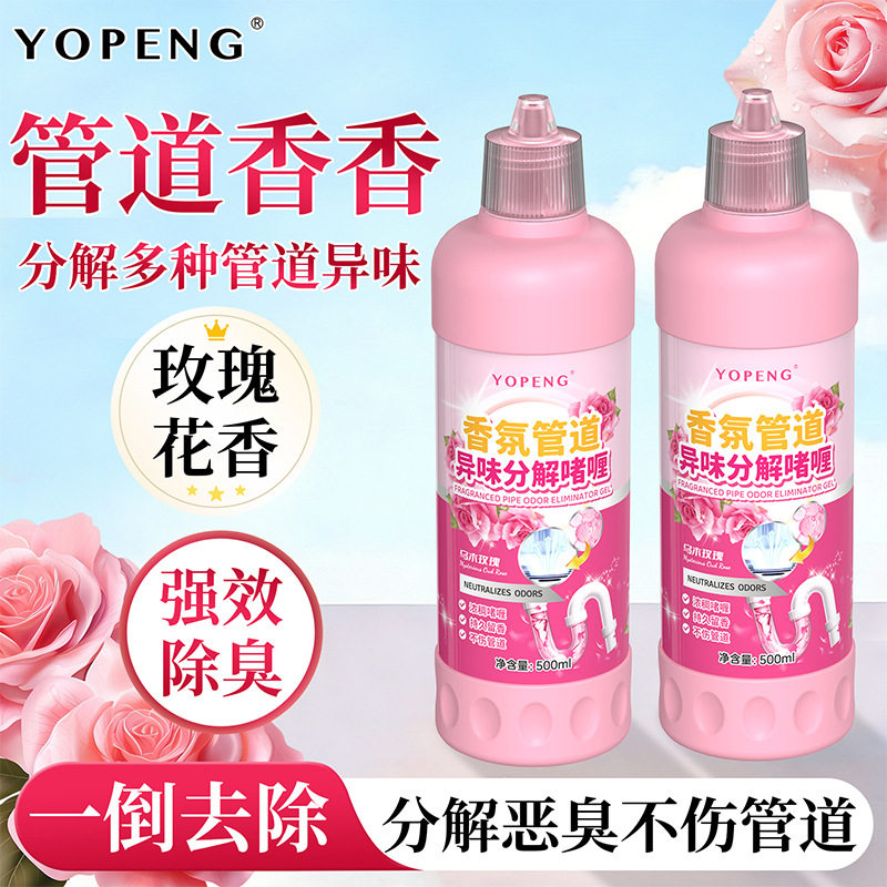 YOPENG管道疏通剂强力溶解剂水道