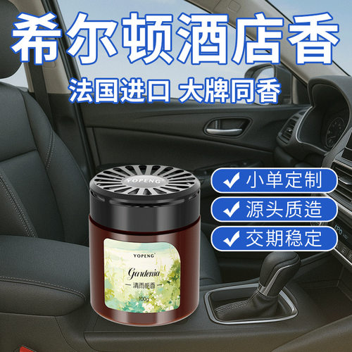 yopeng家用母婴车载香薰汽车香
