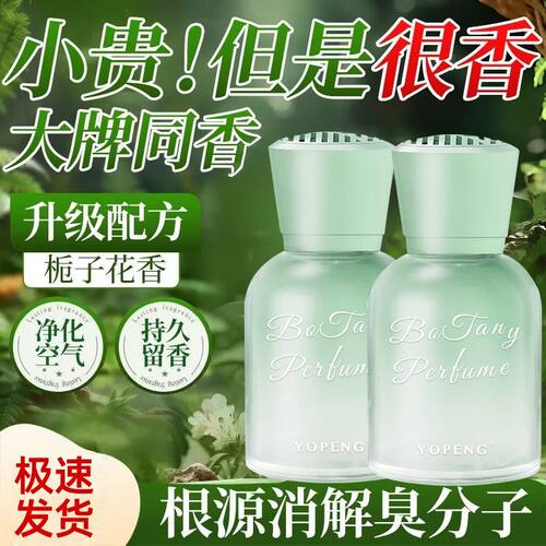 栀子花除异味卧室持久留香
