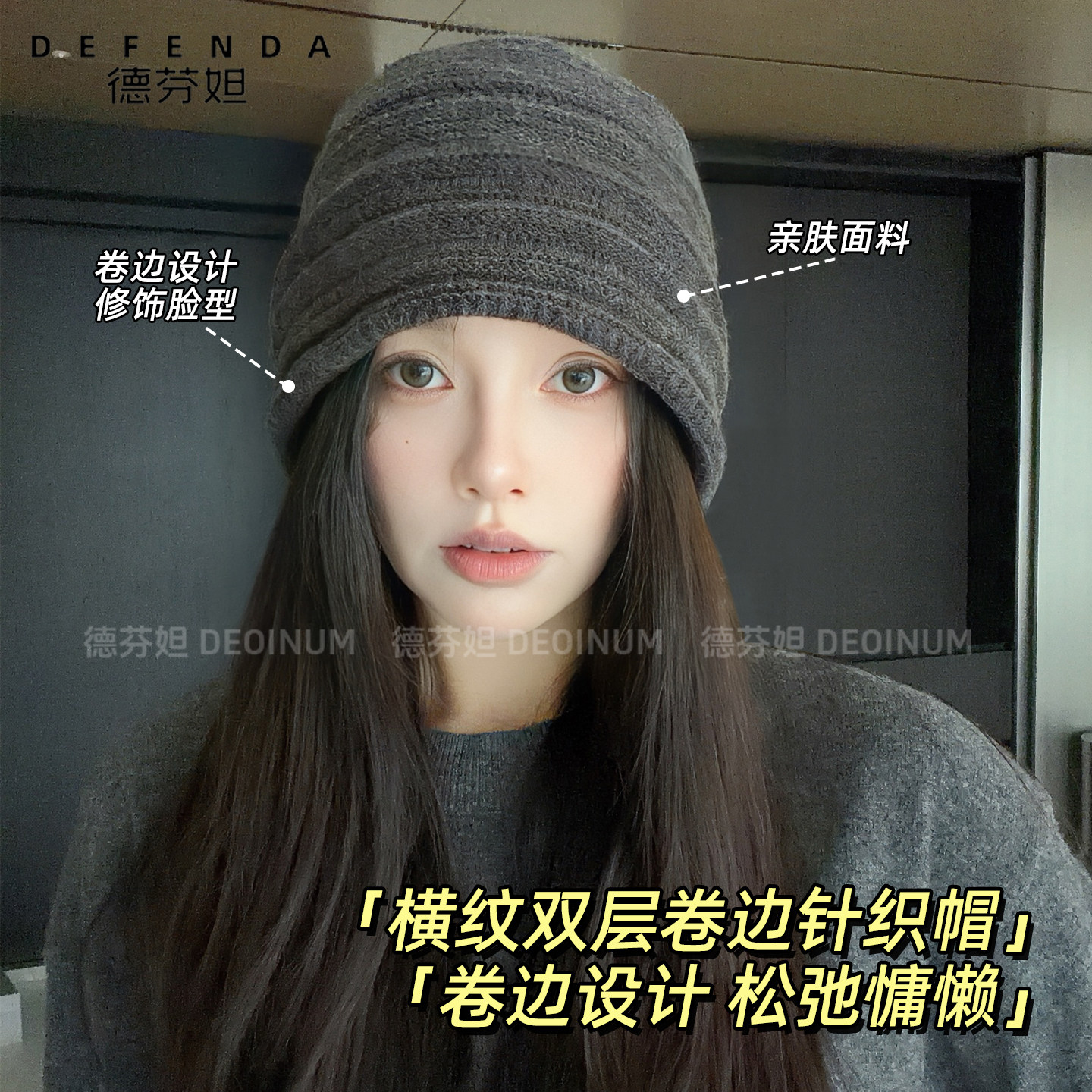 德芬妲帽子女款秋冬季羊毛针织帽图片