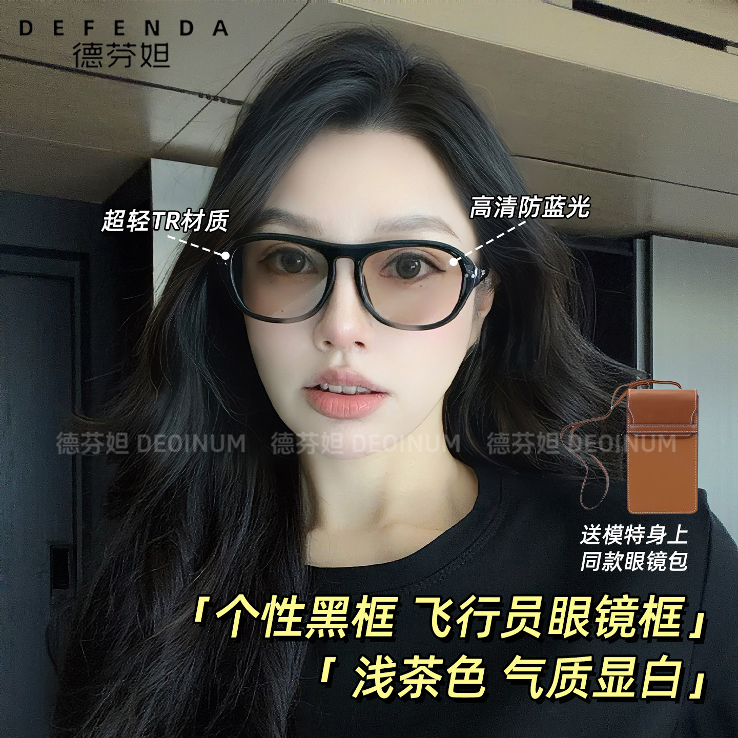 德芬妲防晒墨镜女高级防蓝光防紫外线眼镜2026新款开车防风太阳镜