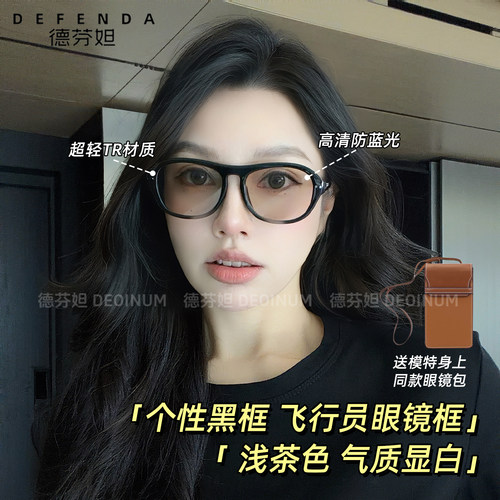 德芬妲防晒墨镜女款高级防蓝光