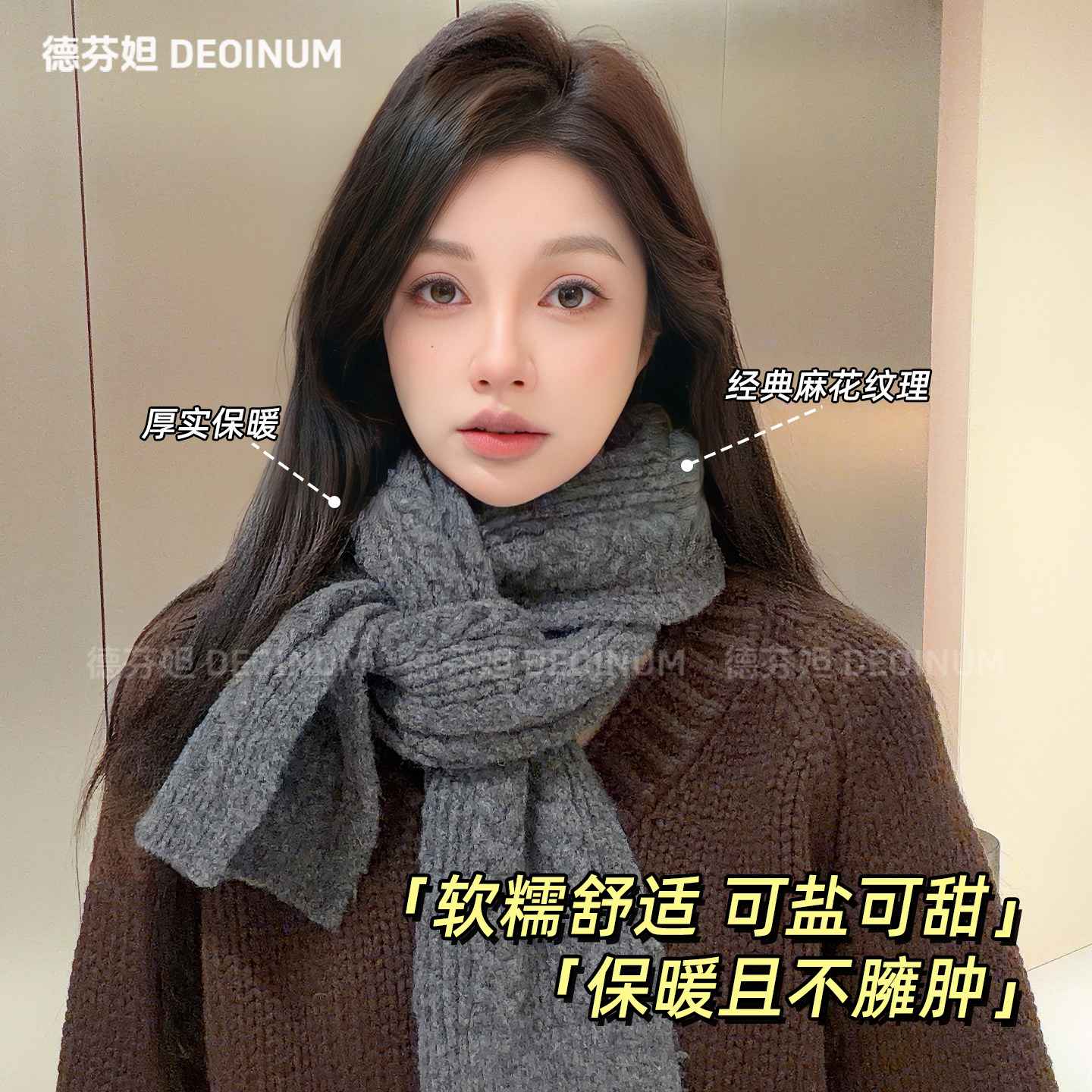 德芬妲麻花围巾女秋冬季2026新款韩版百搭加厚保暖防寒氛围感围脖