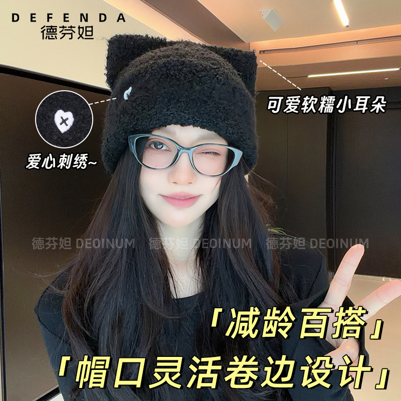 德芬妲针织猫耳朵帽女秋冬2025新款保暖防寒显脸小大头围堆堆帽子