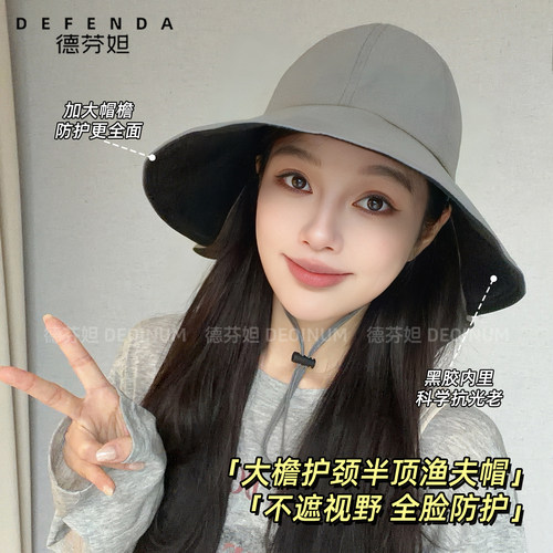 德芬妲帽子女夏季薄款透气防晒帽