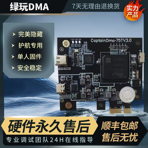 三角洲DMA75TDMA板定制护航
