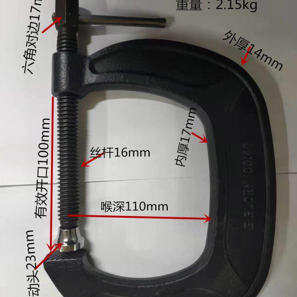 锻造重型深喉C字夹G字夹G型夹4寸深喉夹钳弓形夹钢材焊接固定夹头