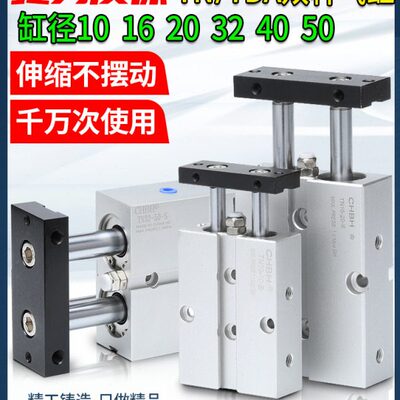 小型迷你双轴双杆气缸双倍出力TN10/16/20X10*20-30-40-50-60-100