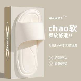 女厚底家居室内软底浴室洗澡防滑酒店凉拖 山姆优选eva踩屎感拖鞋