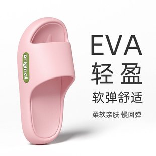 家用室内情侣浴室洗澡防滑凉拖 山姆优选夏季 厚底踩屎感居家eva拖