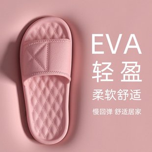 山姆优选新款 室内防滑静音家用情侣浴室洗澡休闲男 居家拖鞋 女夏季