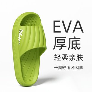 EVA防滑拖鞋 山姆优选夏季 男女家用厚底踩屎感浴室洗澡家居室内凉