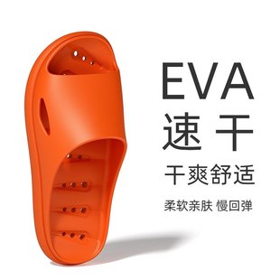 山姆优选eva居家用拖鞋 男女软底镂空防滑情侣浴 四季 洗澡漏水拖鞋