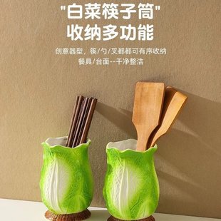 高颜值沥水筷子筒家用刀 山姆优选白菜造型陶瓷筷笼厨房置物架新款