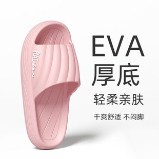 男女浴室防滑eva防臭居家洗澡家用拖 山姆优选厚底踩屎感室内拖鞋