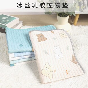 宠物冰丝垫子泰迪金毛夏季狗窝乳胶睡垫地垫凉席凉垫猫咪耐抓窝垫