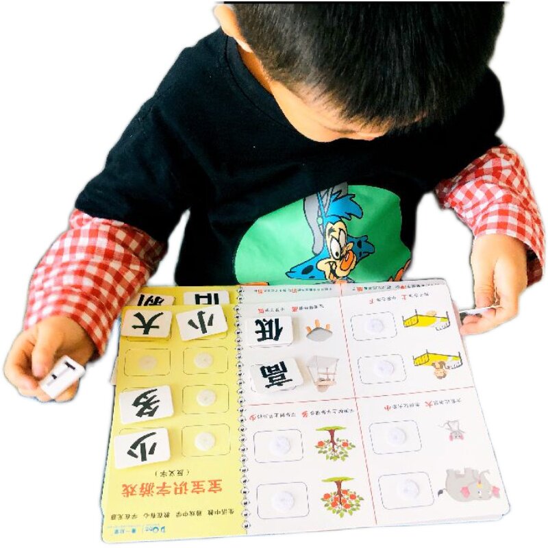 董一启蒙幼儿园童宝宝识字反义字粘贴认字安静书教材家庭早教启蒙