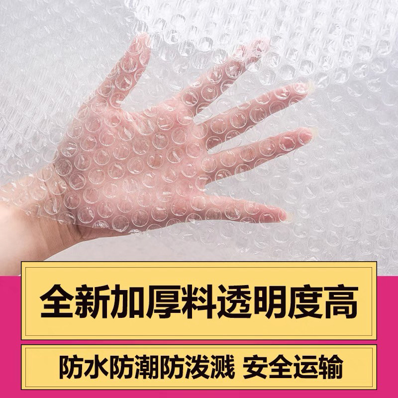气泡膜卷装加厚防塑料包装快递珍珠棉气泡垫袋信封泡沫定制,包装,气泡膜,淘宝优惠券,粉丝福利购,淘宝优惠卷