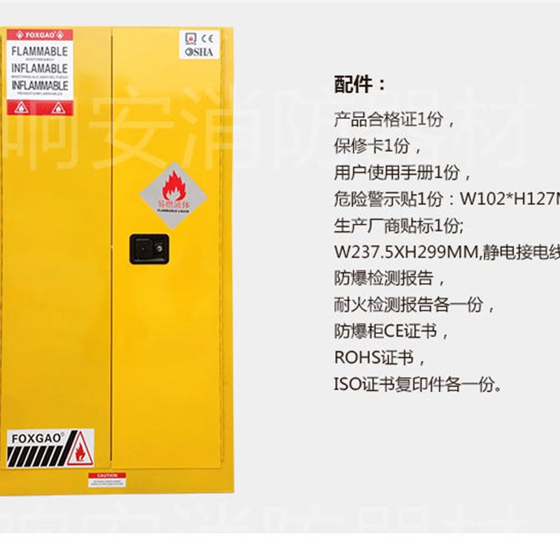 工业防爆柜加仑化学品安全柜危险品储存柜防爆箱易燃液体防火柜