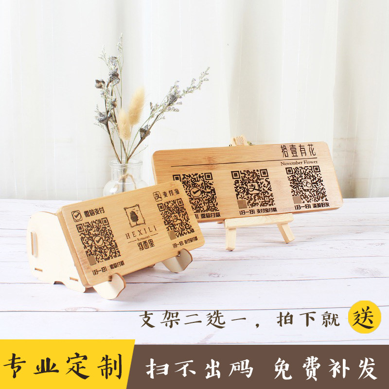 摆挂二维码展示牌收银付钱牌创意微信支付宝立牌摆台订制做