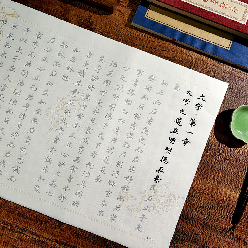 大学 全篇小楷毛笔描红字帖 初学者基础临摹书法入门练习装