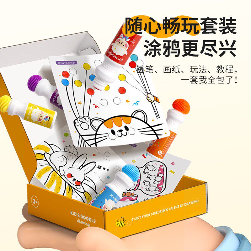 点点笔涂鸦装宝宝水彩笔岁安全水洗幼儿园2岁早教绘画专用儿童彩