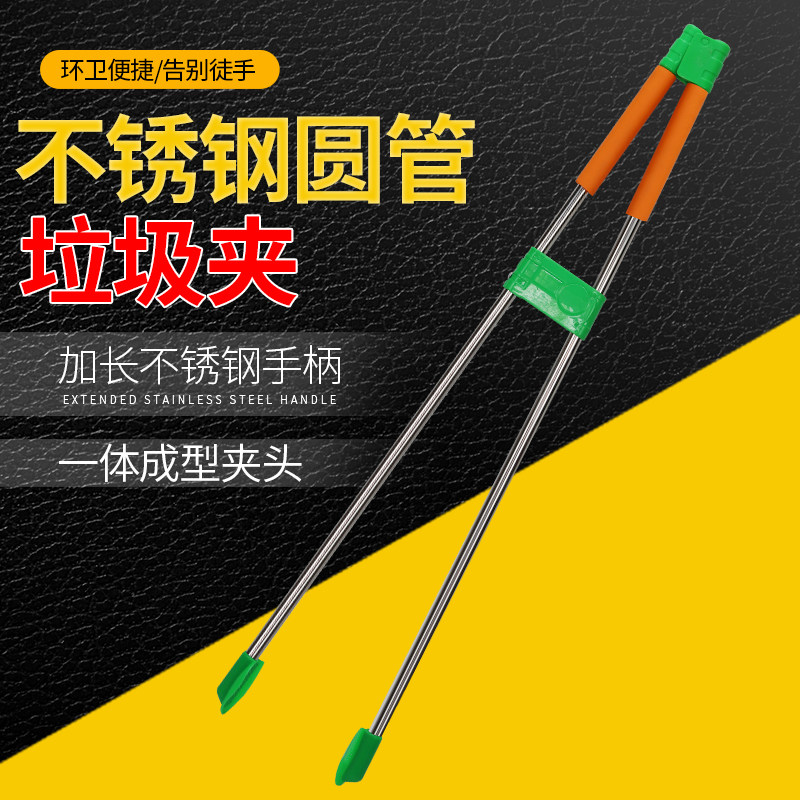 管杆子圆管垃圾拾捡器环卫垃圾夹取物夹卫生夹拾物器